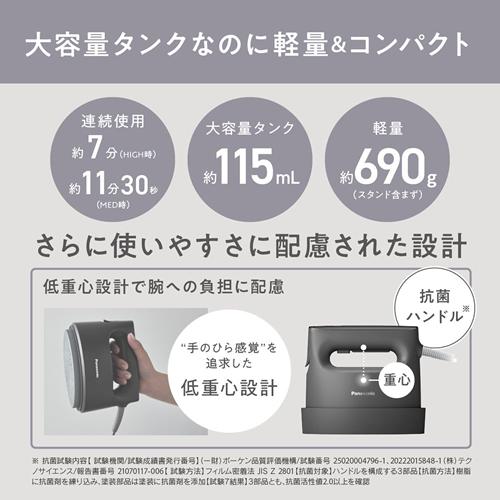 Panasonic（パナソニック） NI-FS790-K コード付き 衣類スチーマー