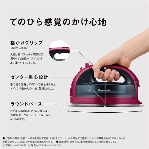 カルル NI-WL408-W パナソニック コードレス スチームアイロン
