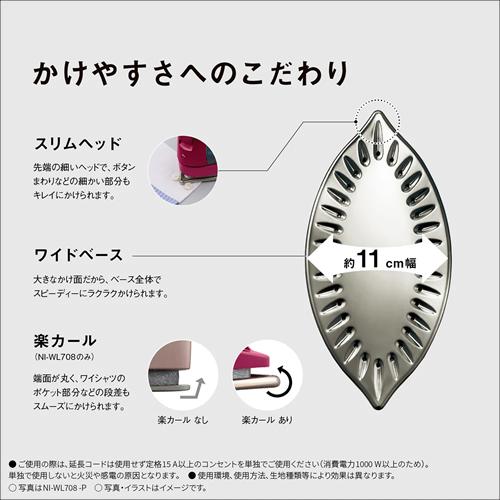 カルル NI-WL508-P パナソニック コードレス スチームアイロン