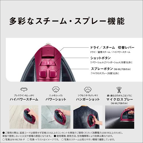 カルル NI-WL508-P パナソニック コードレス スチームアイロン
