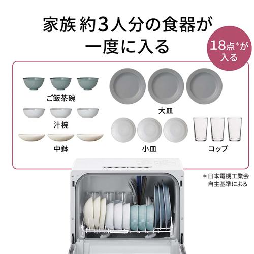 Panasonic（パナソニック） NP-TCR5-W 食器洗い乾燥機 プチ食洗