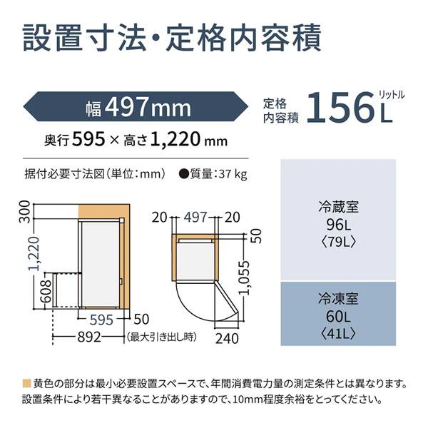 Panasonic（パナソニック） NR-B16C1-K 156L パーソナル冷蔵庫 マット