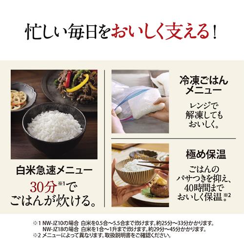 極め炊き NW-JZ18-BA 象印 1升 圧力IH炊飯ジャー ブラック : 日本橋