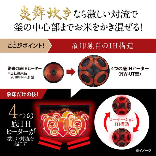 炎舞炊き NW-UT07-BZ 象印 4合炊き 圧力IH炊飯ジャー 濃墨 : 日本橋