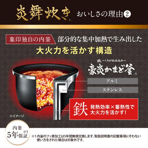 炎舞炊き NX-AB10-BZ 象印 5.5合炊き 圧力IH炊飯ジャー 黒 最高峰