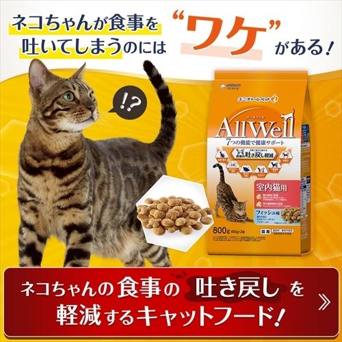 P-4520699652336 ユニ・チャーム  ＡｌｌＷｅｌｌ１５歳腎臓フィッシュ味１．５ｋ｜n-chacha｜04