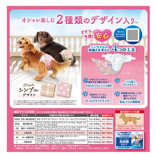 unicharm P-4520699673867 ユニ・チャーム マナーウェア 女の子