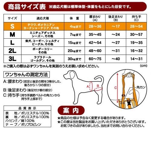 P-4903588236273 ペティオ  老犬介護用　歩行補助ハーネス　後足用Ｋ　Ｓ｜n-chacha｜03