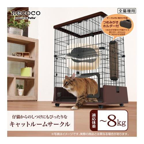 P-4903588249976 ペティオ necoco ネココ 仔猫からのしつけにもぴったりな キャットルームサークル_1