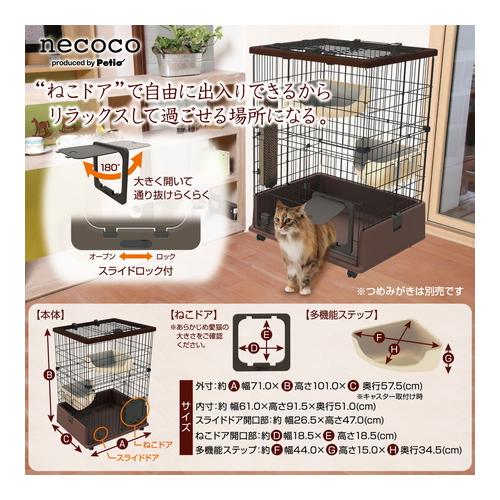 P-4903588249976 ペティオ necoco ネココ 仔猫からのしつけにもぴったりな キャットルームサークル_3
