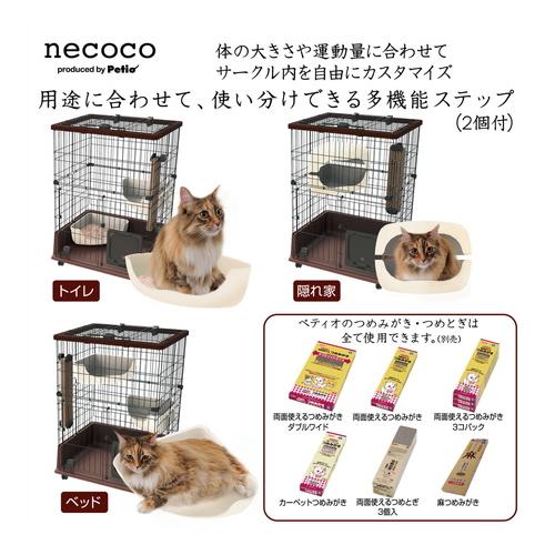 P-4903588249976 ペティオ necoco ネココ 仔猫からのしつけにもぴったりな キャットルームサークル_4