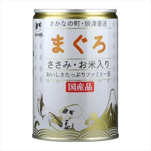 P-4953685201629 たまの伝説 まぐろささみ・お米入りファミリー缶 400g