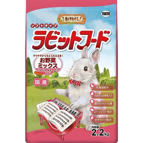 イースター P-4970768142563 動物村 ラビットフード お野菜ミックス