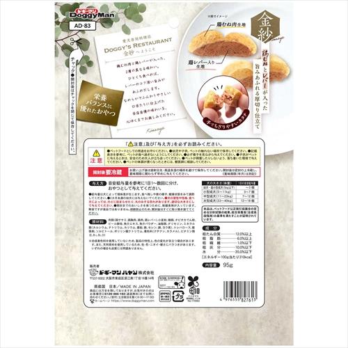 ドギーマン P-4976555827613 金紗 鶏むねとレバーが入った旨みあふれる