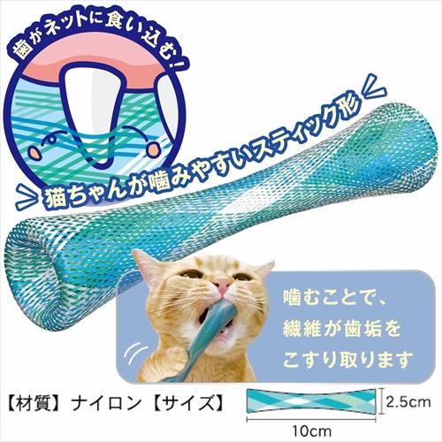 ドギーマン P-4976555845112 猫ちゃん歯ブラシ かみかみ歯ピカ 2個入り