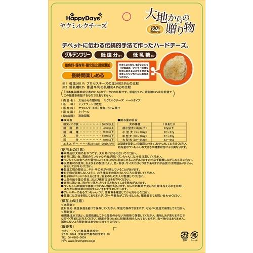 P-4981528352078 ペットプロジャパン  大地からの贈り物　ヤクチーズＭ　１本入り｜n-chacha｜15