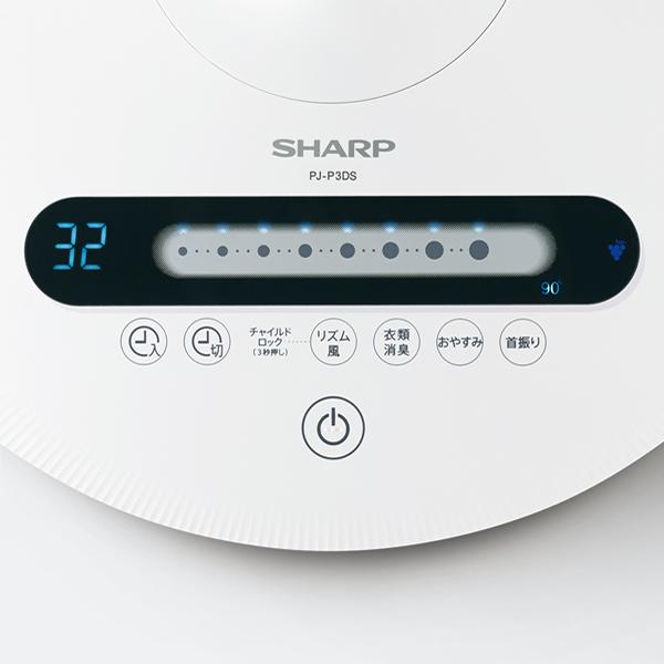 SHARP PJ-P3DS-W シャープ DCモーター プラズマクラスター扇風機