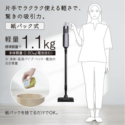 スティッククリーナー （コードレス式） かるパックスティック PKV-BK3L かるパック 日立 掃除機 紙パック式 コードレススティック