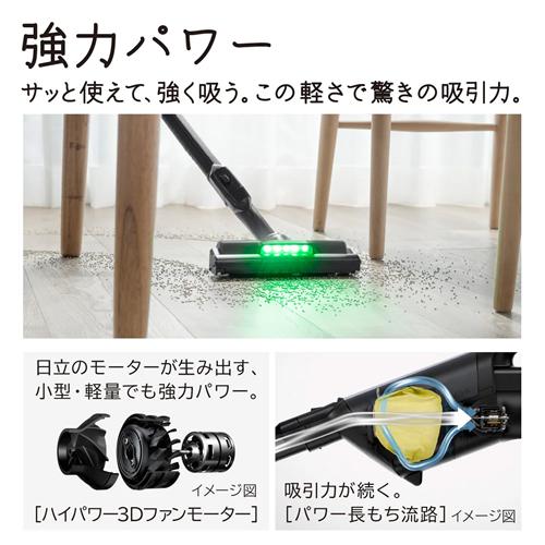 日立 PKV-BK3L-V 紙パック式 コードレススティッククリーナー