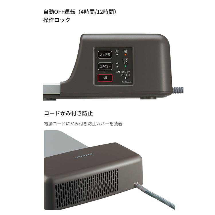 SHARP PL-PT40D-T シャープ ペット用家電 冷暖プレート 小型犬