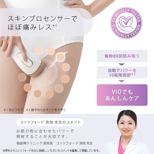 シルクエキスパート PL5248 ブラウン 光美容器 Pro5 ホワイト
