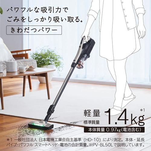 日立 PV-BL50L-N サイクロン式 コードレススティッククリーナー