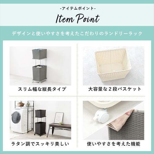 RAN-2427DBR 萩原 ランドリーラック ダークブラウン メーカー直送・代引不可_3
