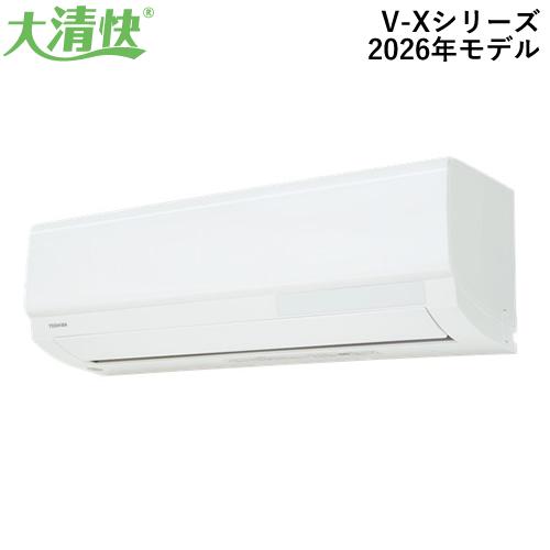 大清快 RAS-V251X-W 東芝 2.5k ルームエアコン V-Xシリーズ ホワイト