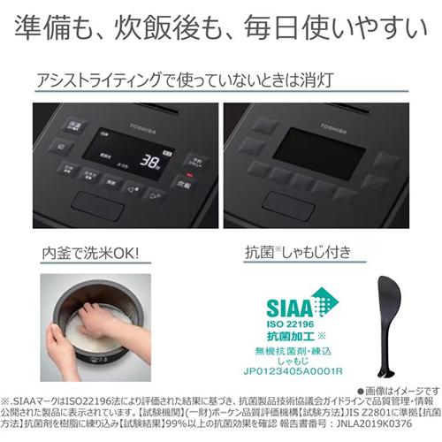 炎匠炊き RC-10MGX-W 東芝 5.5合炊き 真空圧力IHジャー炊飯器 グラン
