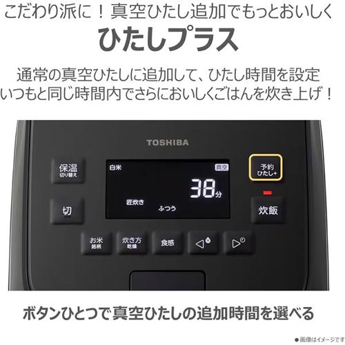 炎匠炊き RC-10MGX-W 東芝 5.5合炊き 真空圧力IHジャー炊飯器 グラン