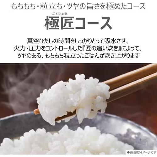 炎匠炊き RC-10MGX-W 東芝 5.5合炊き 真空圧力IHジャー炊飯器 グラン