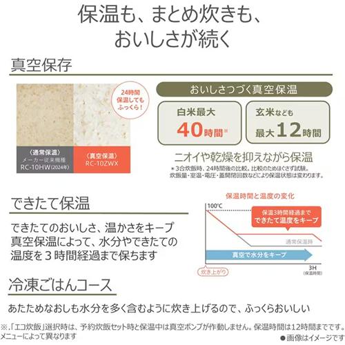 炎匠炊き RC-10MGX-W 東芝 5.5合炊き 真空圧力IHジャー炊飯器 グラン