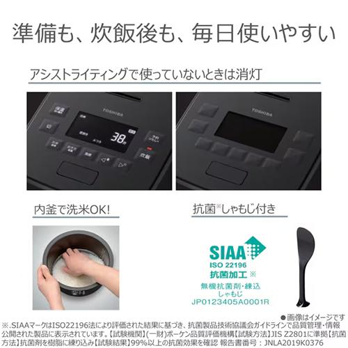 炎匠炊き RC-10SGX-K 東芝 5.5合炊き 真空圧力IHジャー炊飯器 グラン