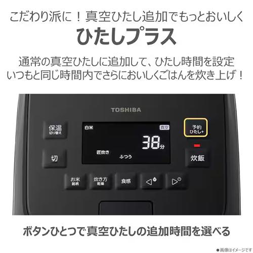 炎匠炊き RC-10SGX-K 東芝 5.5合炊き 真空圧力IHジャー炊飯器 グラン