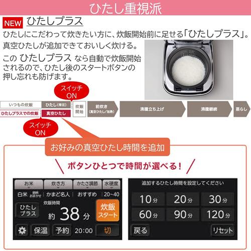 RC-10ZWV-W 東芝 5.5合 真空圧力IHジャー炊飯器 炎匠炊き グランホワイト｜n-chacha｜10