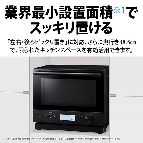 PLAINLY RE-WF275-W シャープ 簡易スチームオーブンレンジ 27L PLAINLY RE-WF275-W シャープ 簡易スチームオーブンレンジ 27L