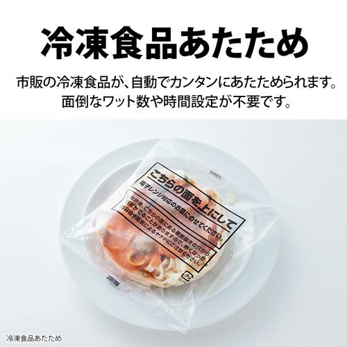 PLAINLY RE-WF275-W シャープ 簡易スチームオーブンレンジ 27L