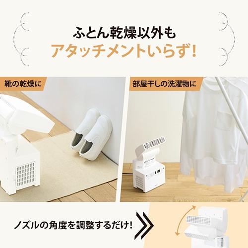 スマートドライ RF-FB20-WA 象印 ふとん乾燥機 ホワイト : 日本橋