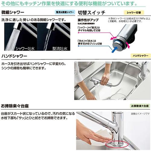 LIXIL（リクシル） RJF-971Y LIXIL INAX 浄水器内蔵型シングルレバー