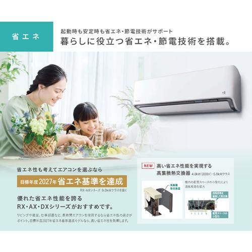 うるさらX S286ATRS-W ダイキン 2.8k ルームエアコン うるさらX RX