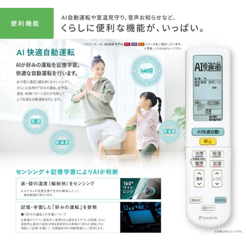 ダイキン　うるさらX  2020年製 うるさらX S286ATRS-W ダイキン 2.8k ルームエアコン うるさらX RX