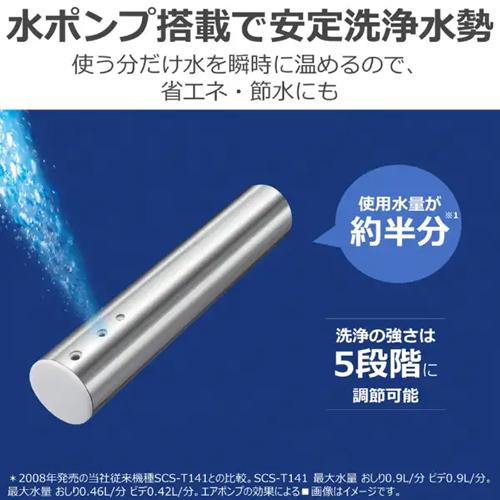 SCS-SCK7020-N 東芝 瞬間式温水洗浄便座 パステルアイボリー CLEAN WASH クリーンウォッシュ_5
