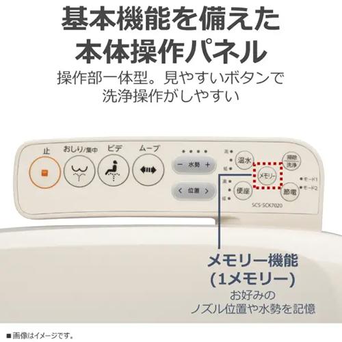 SCS-SCK7020-N 東芝 瞬間式温水洗浄便座 パステルアイボリー CLEAN WASH クリーンウォッシュ_6