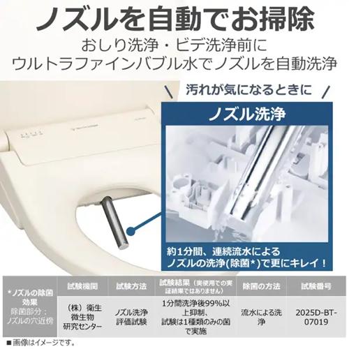 SCS-SRA7020-W 東芝 瞬間式温水洗浄便座 ホワイト CLEAN WASH クリーンウォッシュ リモコン付き 自動開閉_2