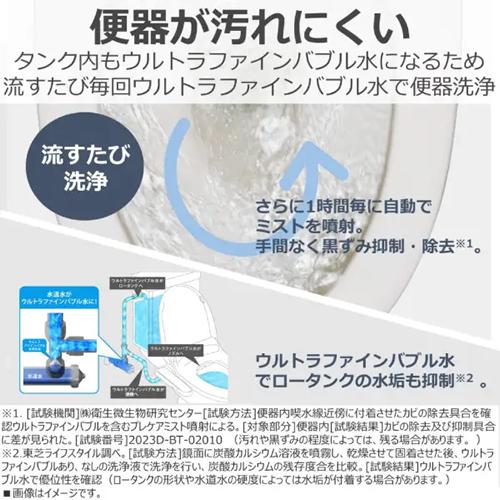 SCS-SRA7020-W 東芝 瞬間式温水洗浄便座 ホワイト CLEAN WASH クリーンウォッシュ リモコン付き 自動開閉_3
