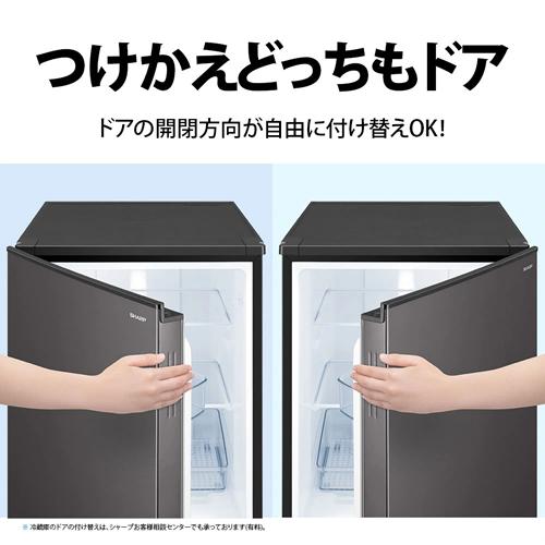 SHARP（シャープ） SJ-D15P-H 152L 2ドア冷蔵庫 マットダークグレー