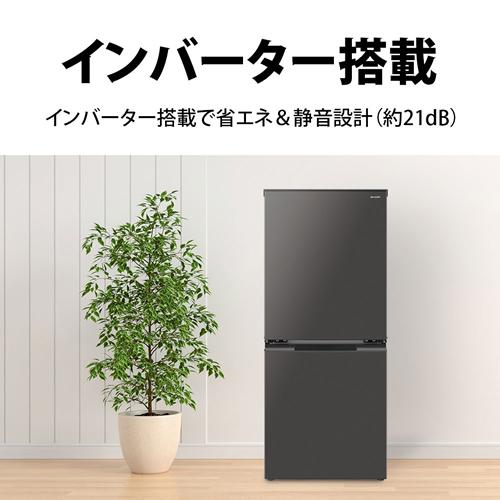SHARP（シャープ） SJ-D15P-H 152L 2ドア冷蔵庫 マットダークグレー