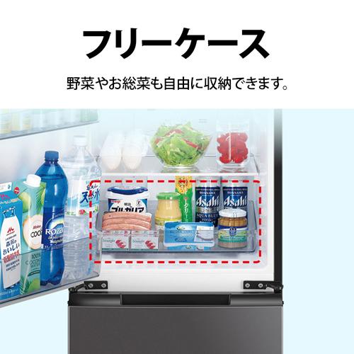 SHARP（シャープ） SJ-D15P-H 152L 2ドア冷蔵庫 マットダークグレー