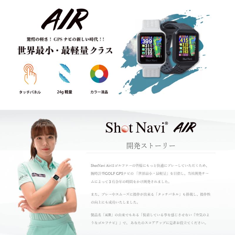 SN-AIR-BK テクタイト 腕時計型GPSナビ ショットナビ エアー ShotNavi AIR BK ブラック ゴルフナビ｜n-chacha｜02
