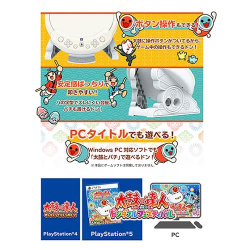 HORI（ホリ） SPF-042 HORI 太鼓の達人 専用コントローラー 太鼓とバチ